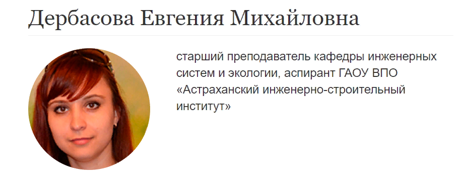 [Евгения Дербасова] Особенности проектирования зда_0.png